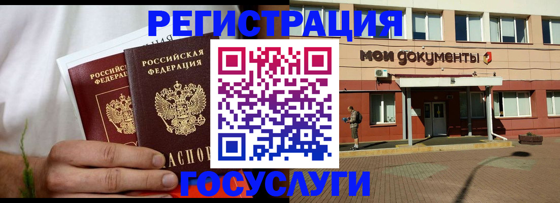 регистрация в Вяземском