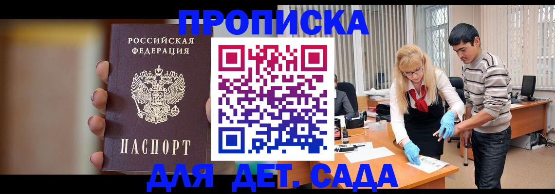 временная регистрация купить в Вяземском