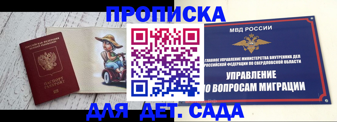 прописка иностранных граждан в Вяземском